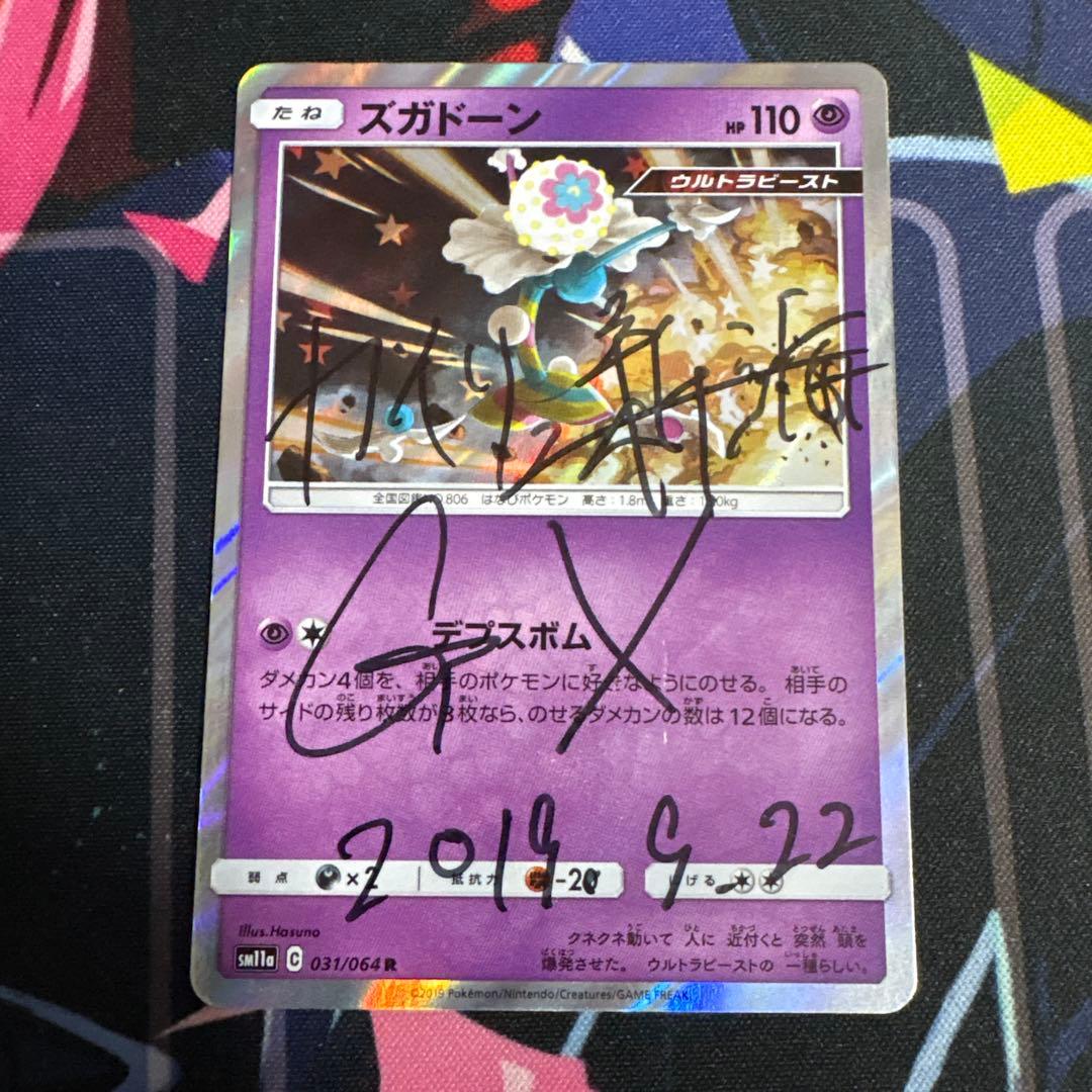 ポケモンカード サイン