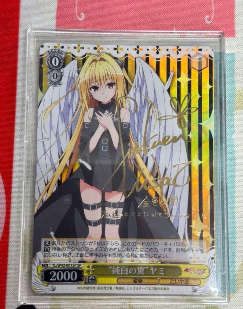 【WS/ヴァイス】純白の翼　ヤミ（SP/サイン) WS】“純白の翼”ヤミ(サイン)【SP】TL/W42-001SPヴァイスシュヴァルツ