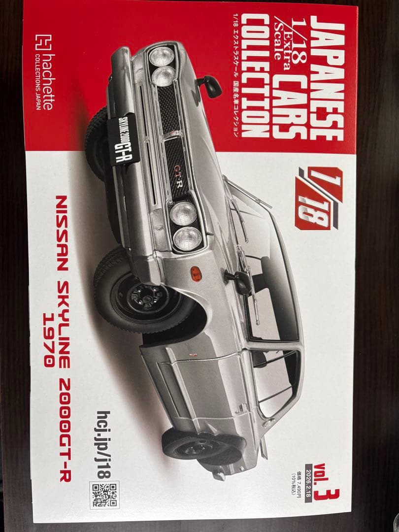 自動車 Nissan Skyline 2000GT-R 1970 1/18 1/18 