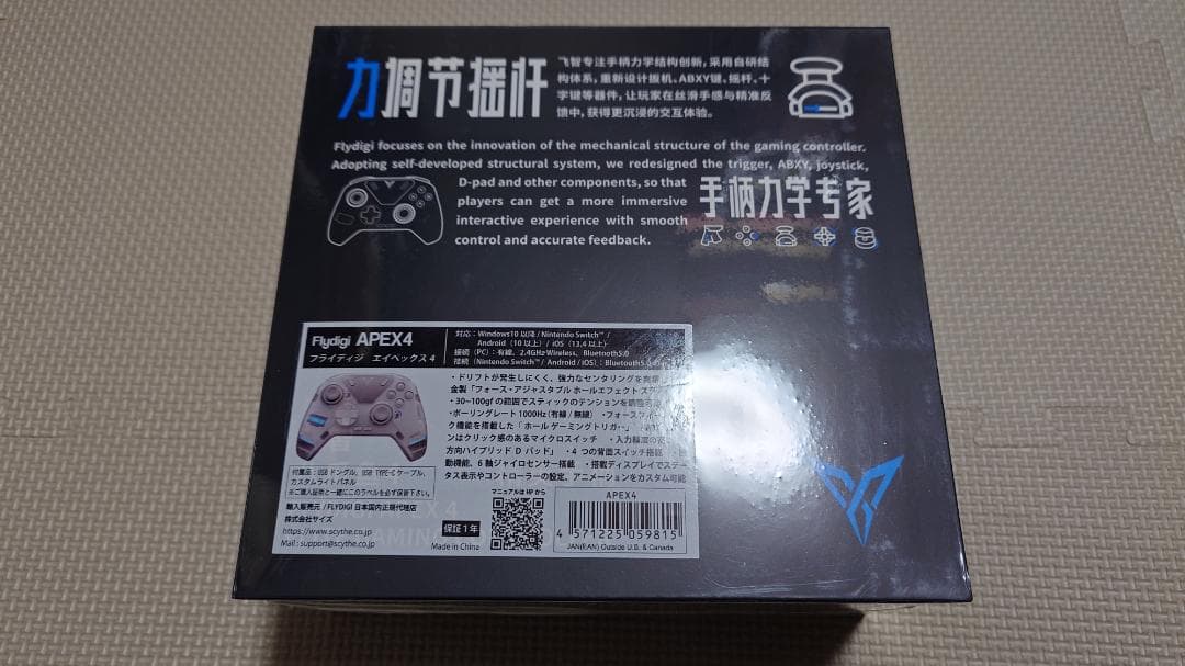 FLYDIGI APEX4 ホワイト ゲームコントローラー