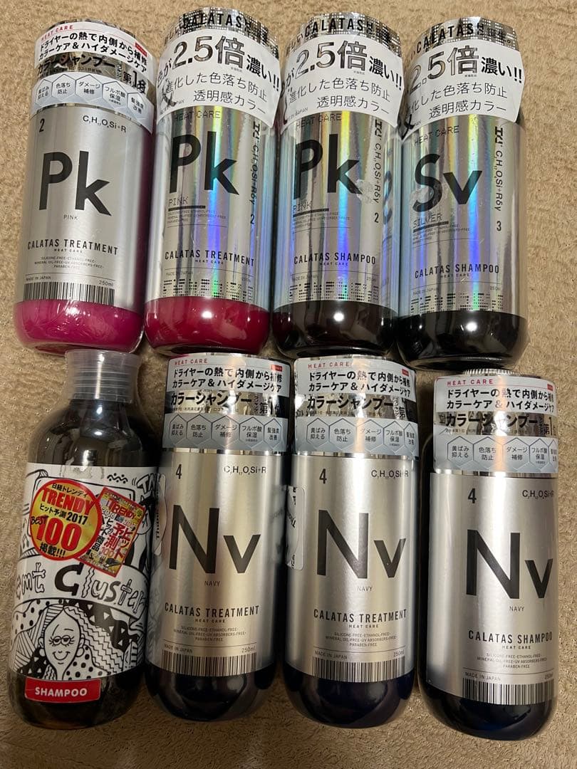 CALATAS カラタス カラーシャンプーなど