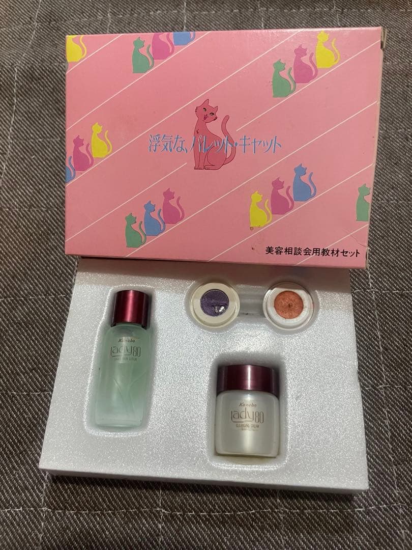 カネボウ化粧品レディ80基礎＆メイクサンプルセット
