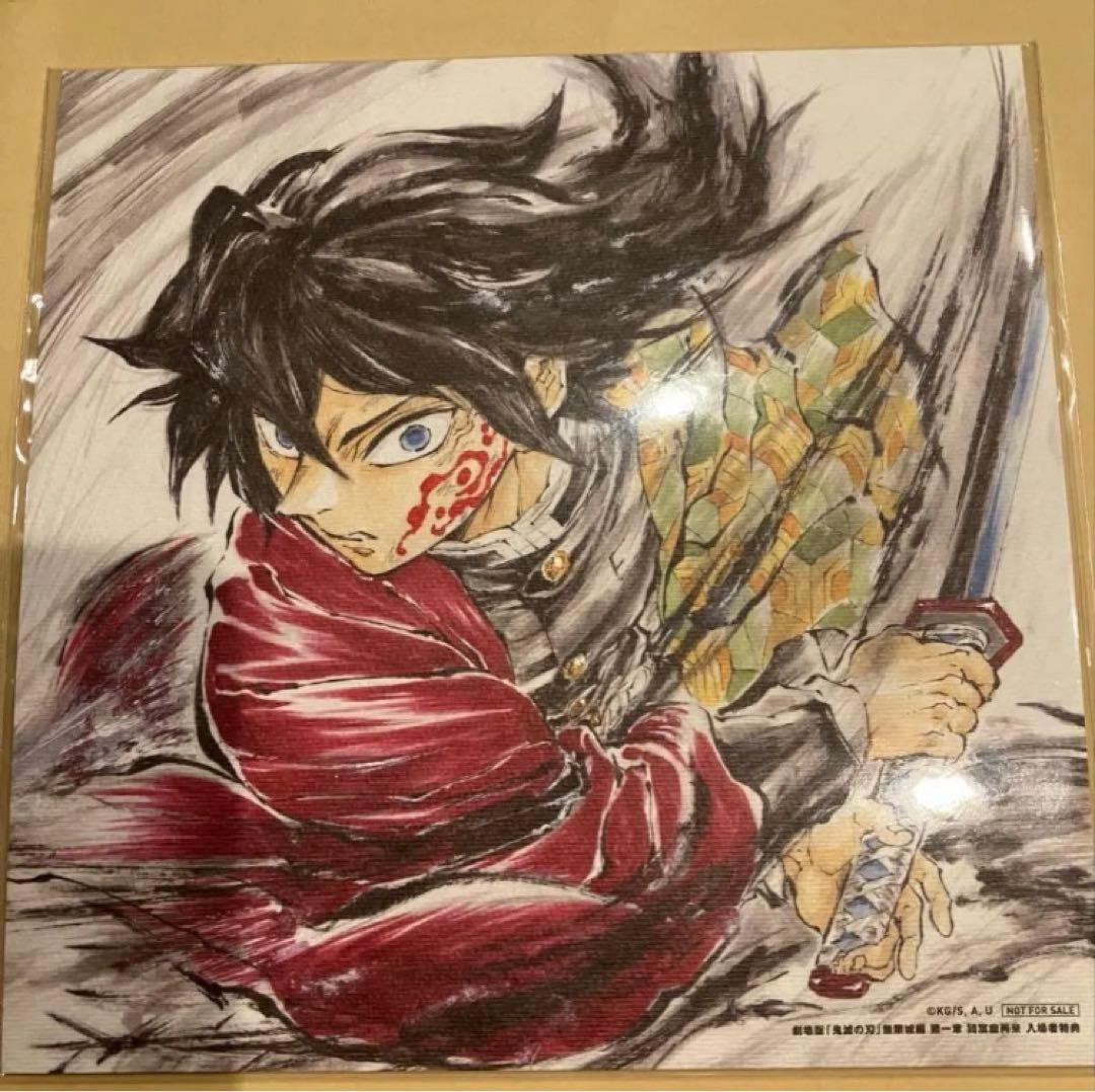 鬼滅の刃 無限城編 松島晃 冨岡義勇 誕生日記念ボード 入場者特典