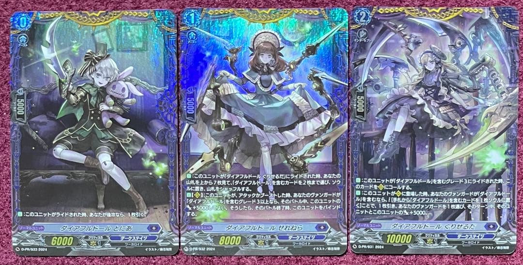 FR ヴァンガード ダイアフルドール ライドライン ダイアフルドールぷろヴぃでんつぁ【SR】{DZ-BT01/SR12}《ダーク