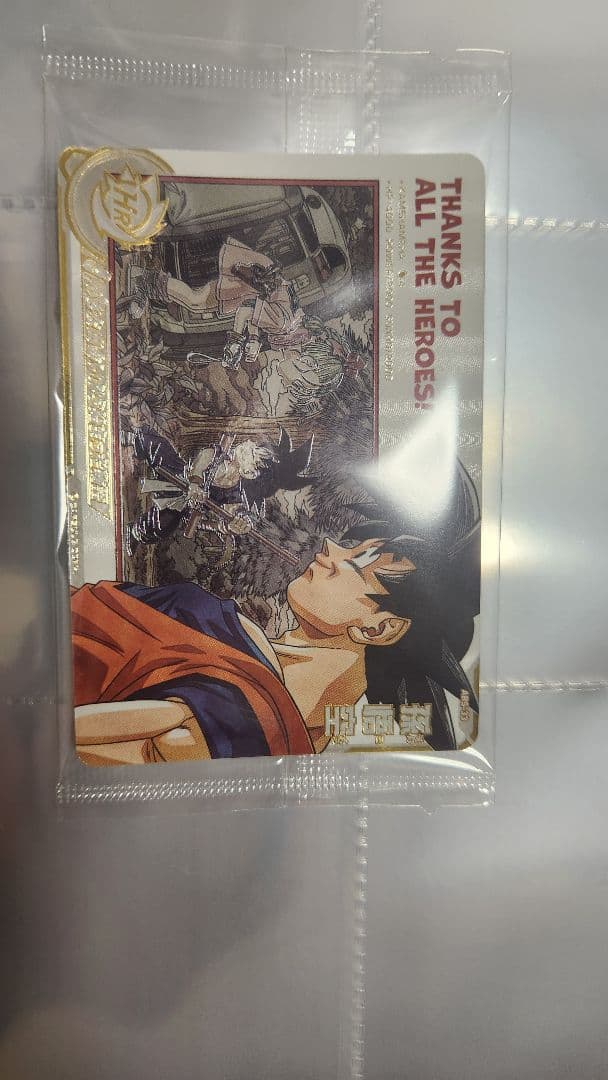 ハ*ウ様 ABS-33孫悟空　完全美品未開封