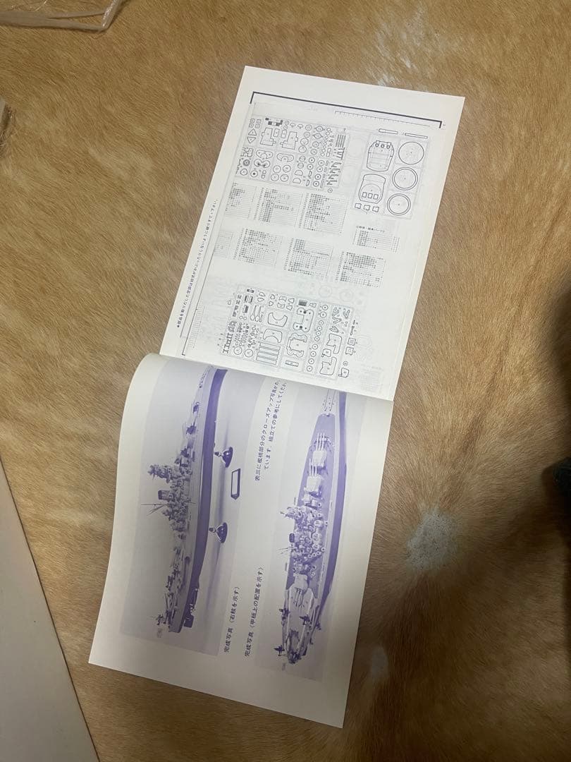 【未組立】ニチモ 1/200 旧日本海軍超弩級戦艦 大和《捷一号作戦時》プラモ