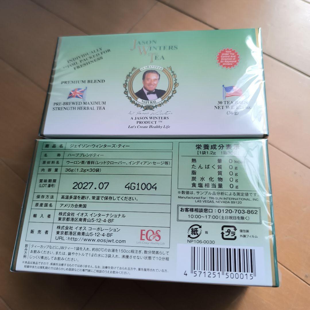 ジェイソン・ウィンターズ・ティー 30包✖２ ※１箱でもお譲り可４５００円