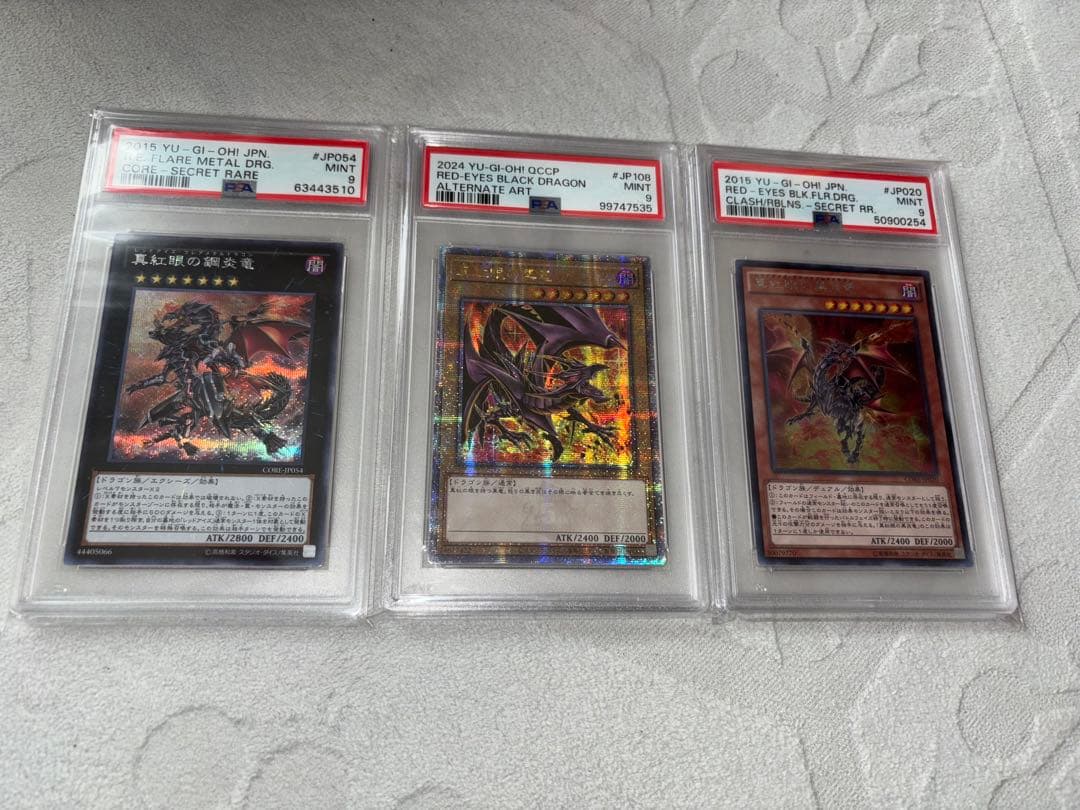 真紅眼の黒竜 25th PSA9 レッドアイズブラックドラゴン　中央カードのみ 真紅眼の黒竜(25thレア/イラスト違い)(QCCP) | クォーターセンチュリー