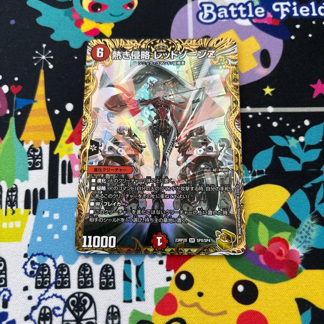 熱き侵略レッドゾーンZ　金トレジャー 熱き侵略 レッドゾーンZ（金トレジャー）｜デュエマシングルカード通販