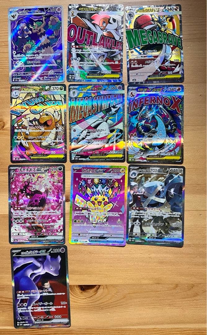 ピカチュウ ex sar MEGAドリームex　ゴッドパック