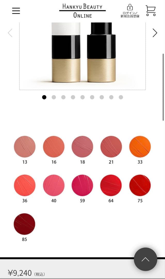 口紅 カラーバリエーション 13-85 ボンディンググロウリップスティック｜Lakaは落ちないのか？色持ち