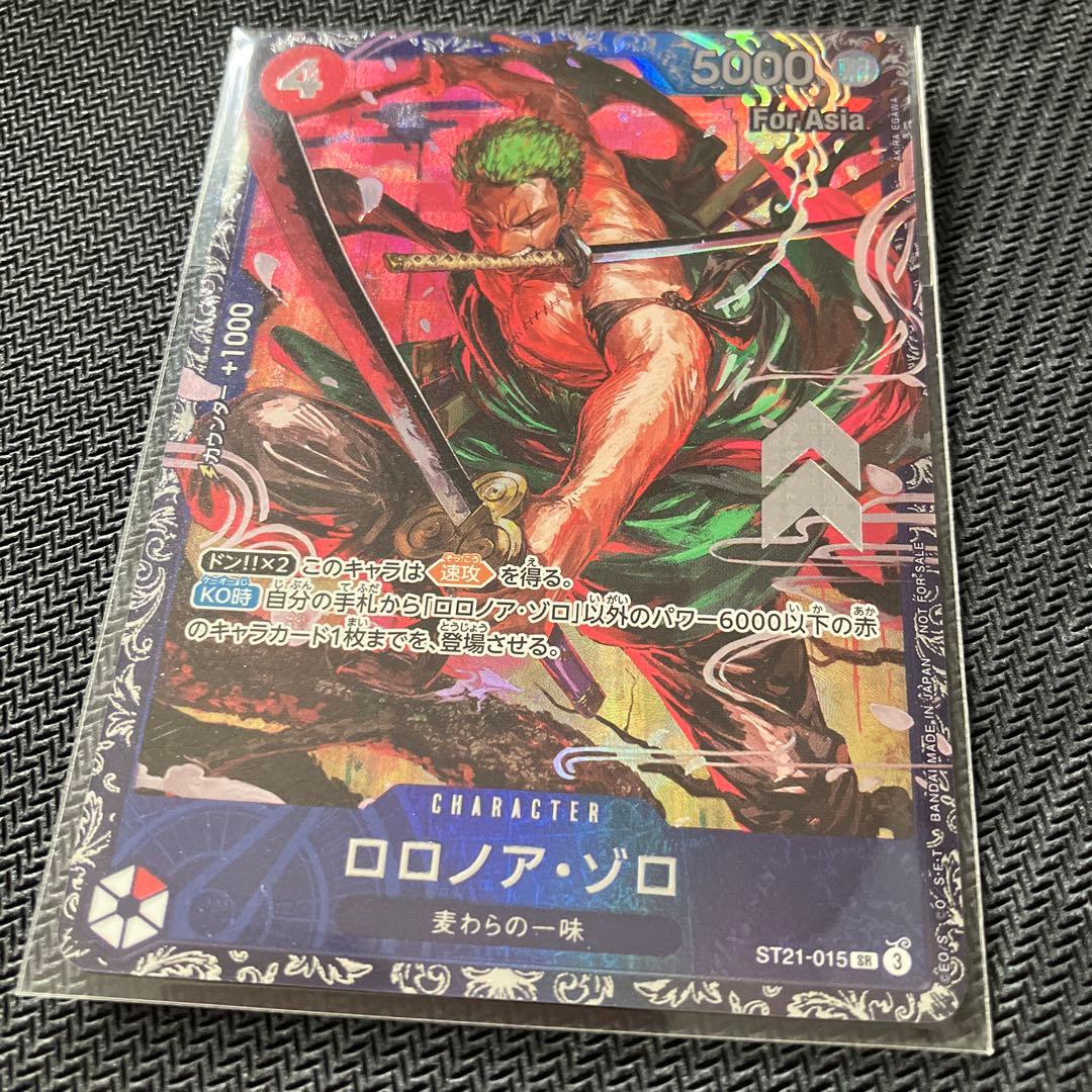 ロロノア・ゾロ　ST21-015　フラッグシップ　プロモ　未開封　ASIA SEALED] Roronoa Zoro SR ST21-015 [Flagship for JAPAN] Promo One