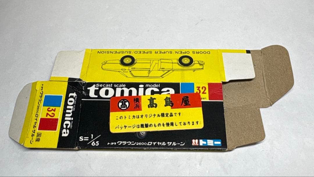 トミカ　黒箱　日本製　高島屋　トヨタ　クラウン　2600 ロイヤルサルーン　空箱 トミカ 黒箱 日本製 高島屋 トヨタ クラウン 2600 ロイヤルサルーン 空