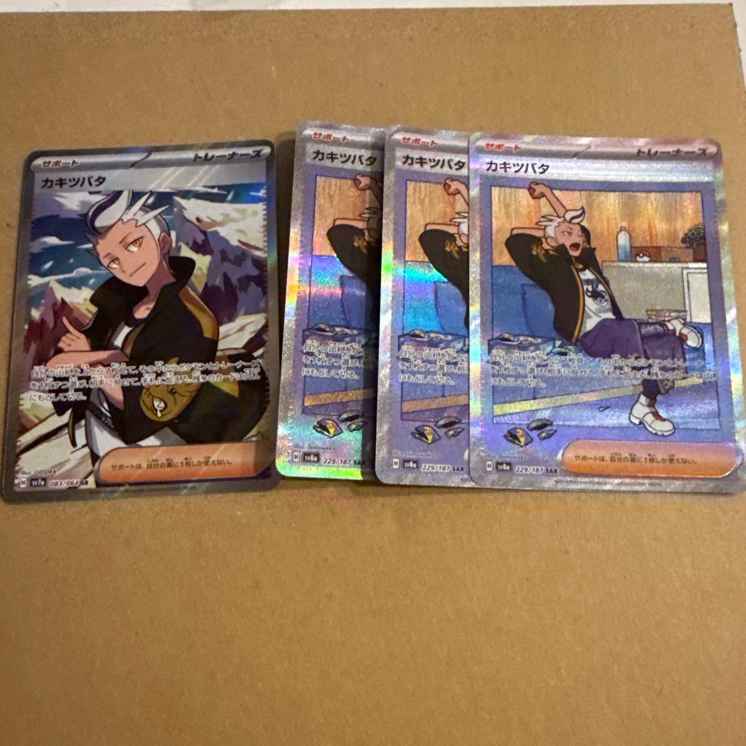 ポケカ カキツバタ sr sar - メルカリ