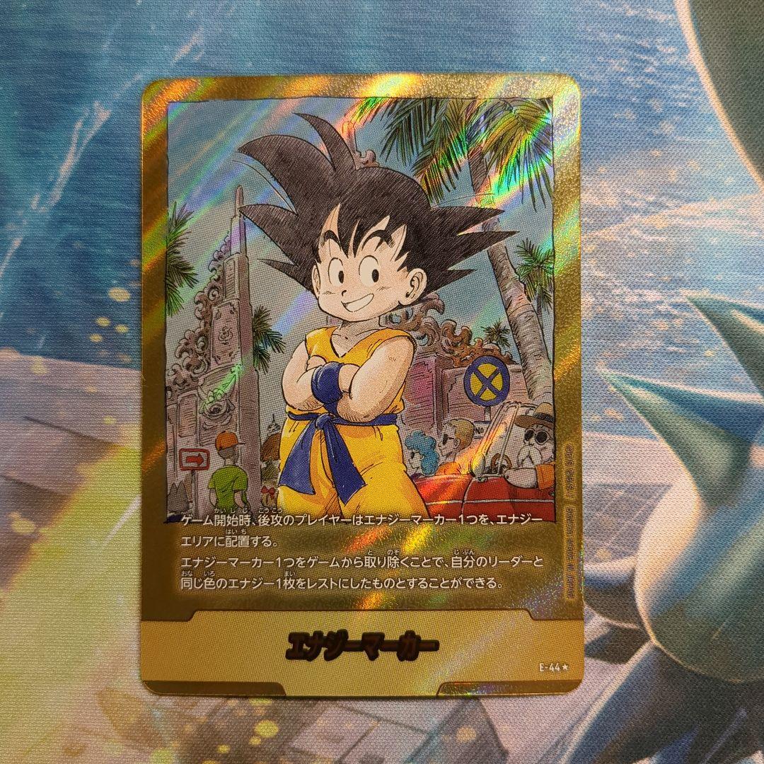 エナジーマーカー　44 プレイ用】 エナジーマーカー E-44【原作絵】【孫悟空少年期