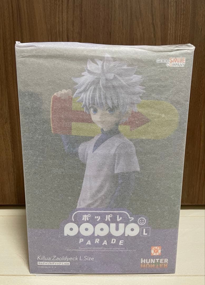 ハンターハンター キルア フィギュア