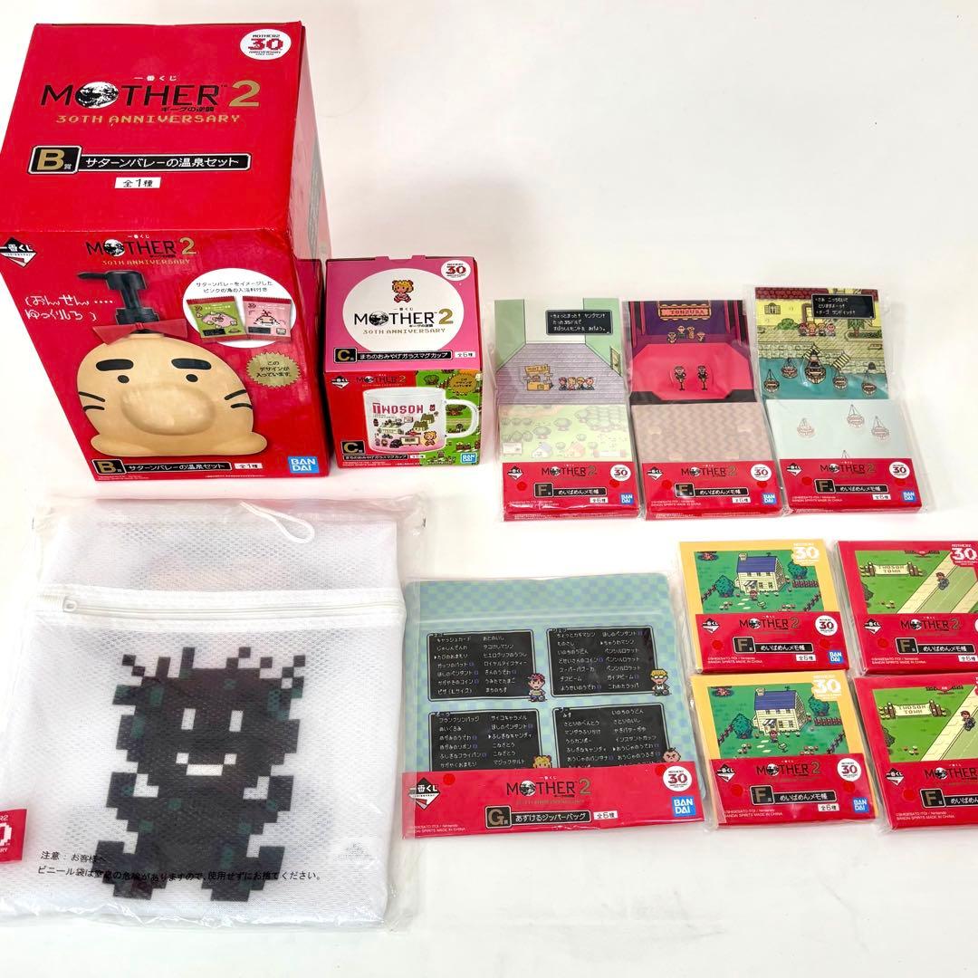 MOTHER2 一番くじ まとめ売り B賞 マグカップ　メモ　ランドリーポーチ