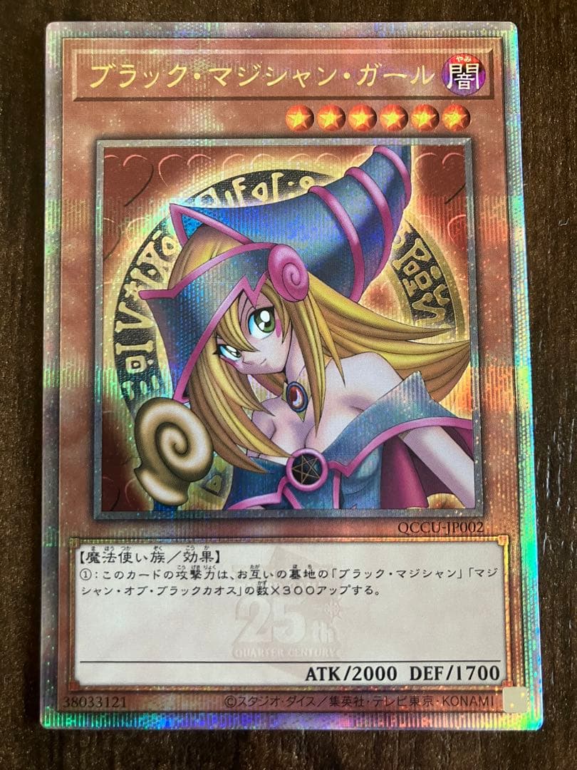 遊戯王 ブラック・マジシャン・ガール 25th クオシク 日版　美品
