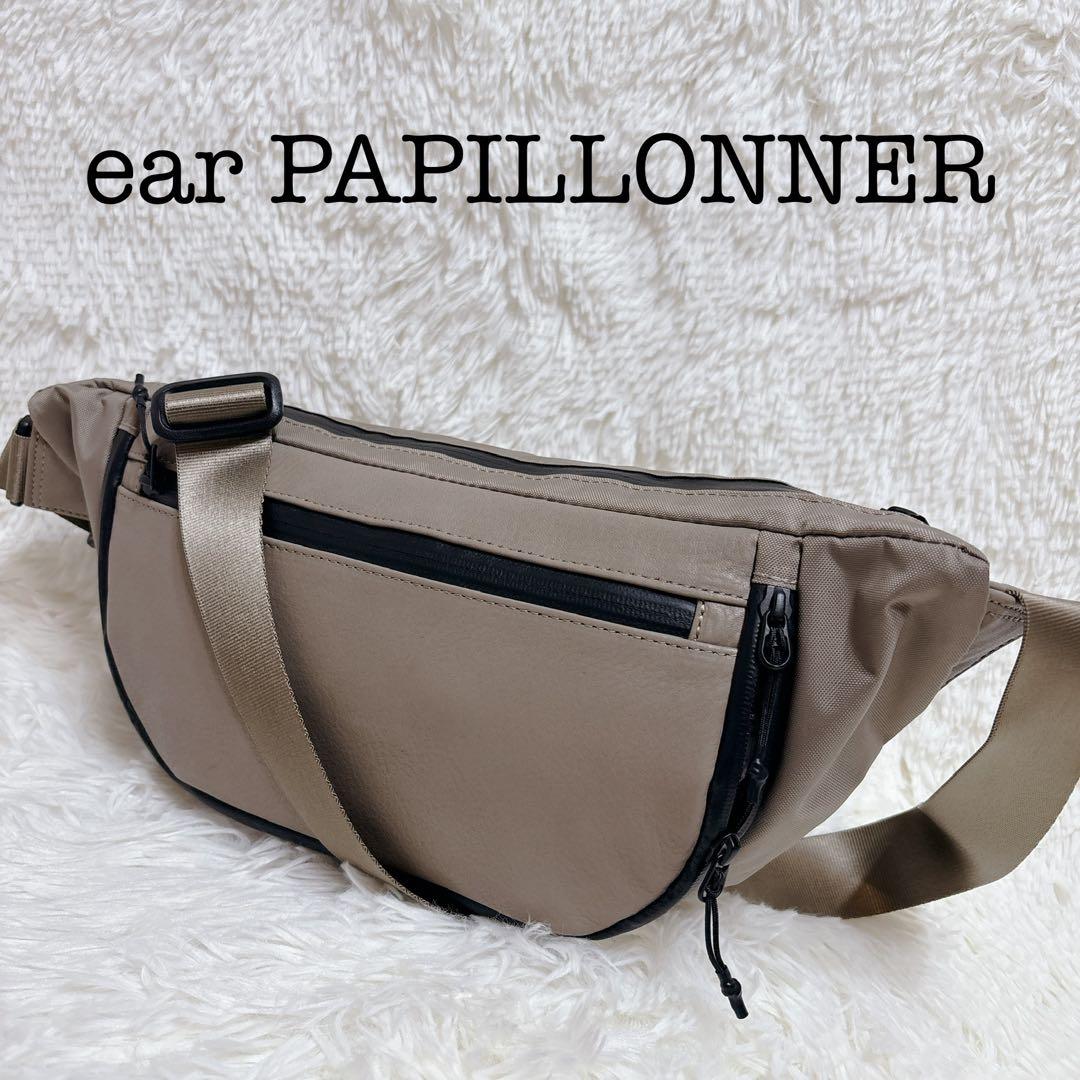 イアパピヨネ　ボディバッグ　ベージュ　即日発送 24時間以内発送】イアパピヨネ ボディバッグ ベージュ - メルカリ