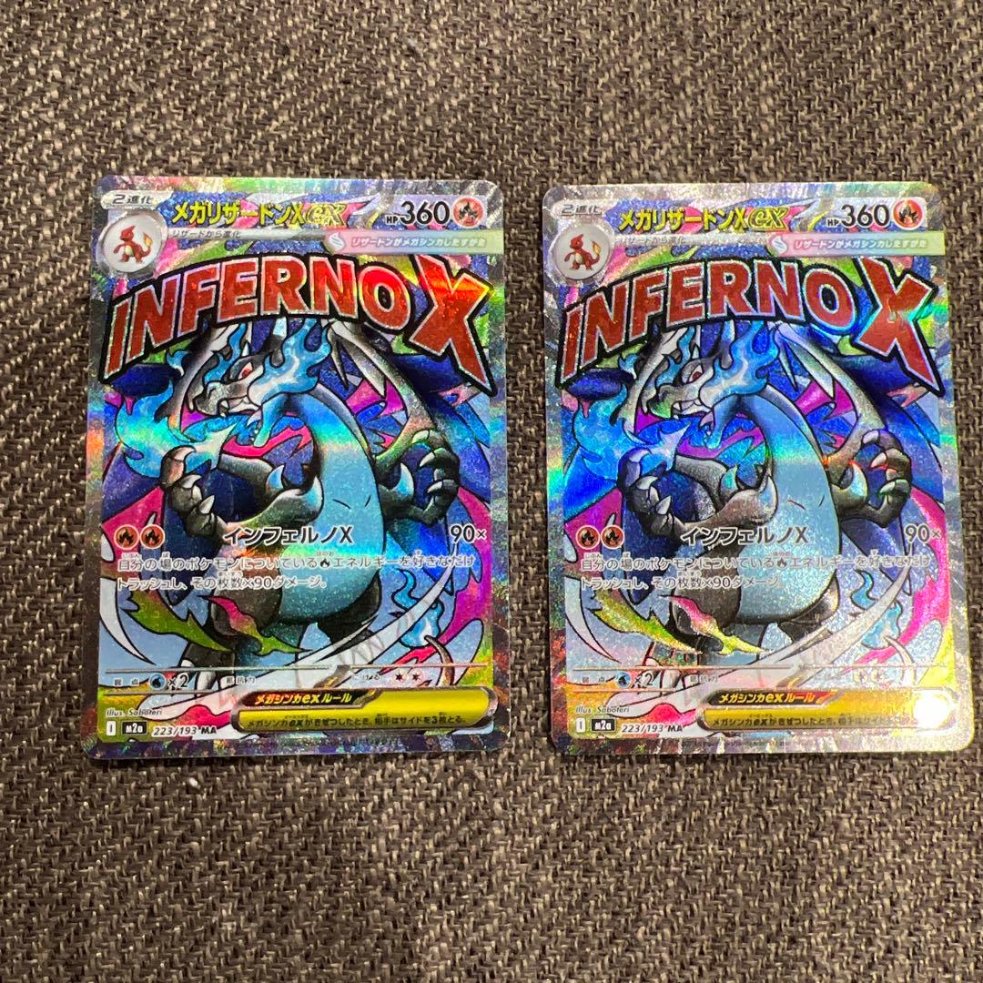 センタリング良好　MEGAドリームex メガリザードンXex MA ポケモンカード MEGAドリームex メガリザードンXex MA センタリング