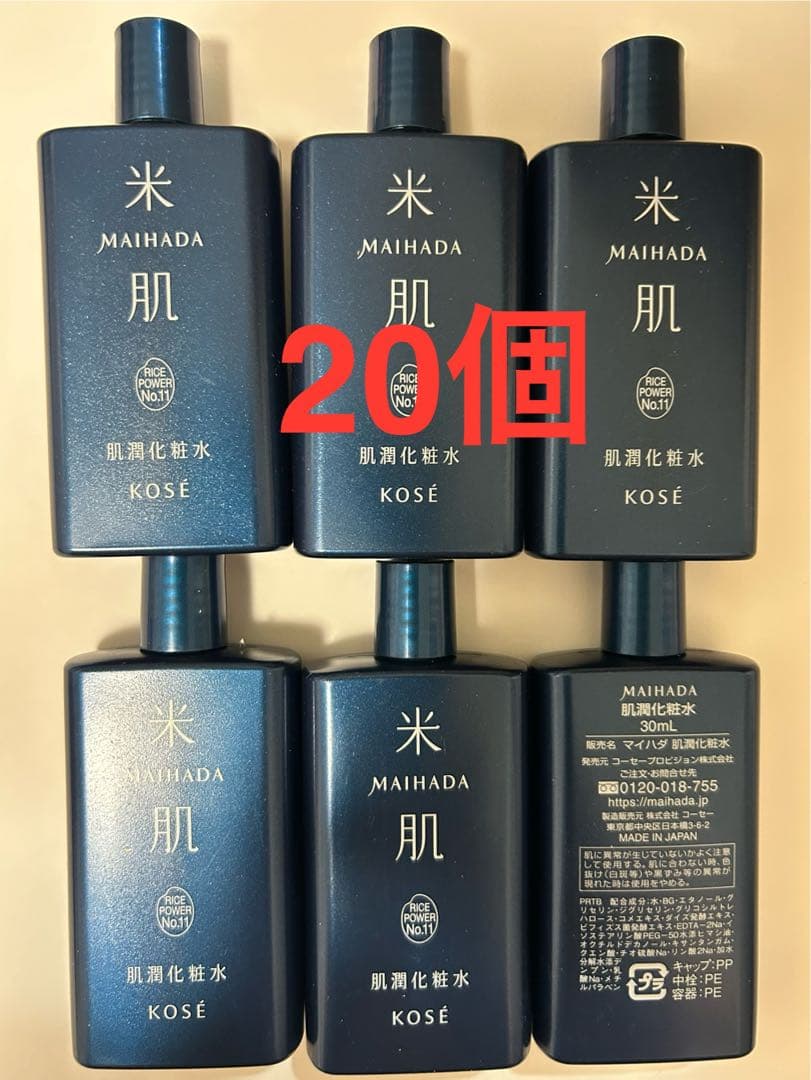 コーセー 米肌 肌潤化粧水　30ml 20個 米肌（まいはだ） 肌潤美白化粧水 商品詳細