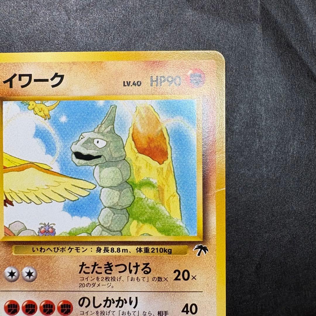 旧裏 イワーク 映画公開記念パック サザンアイランド - メルカリ