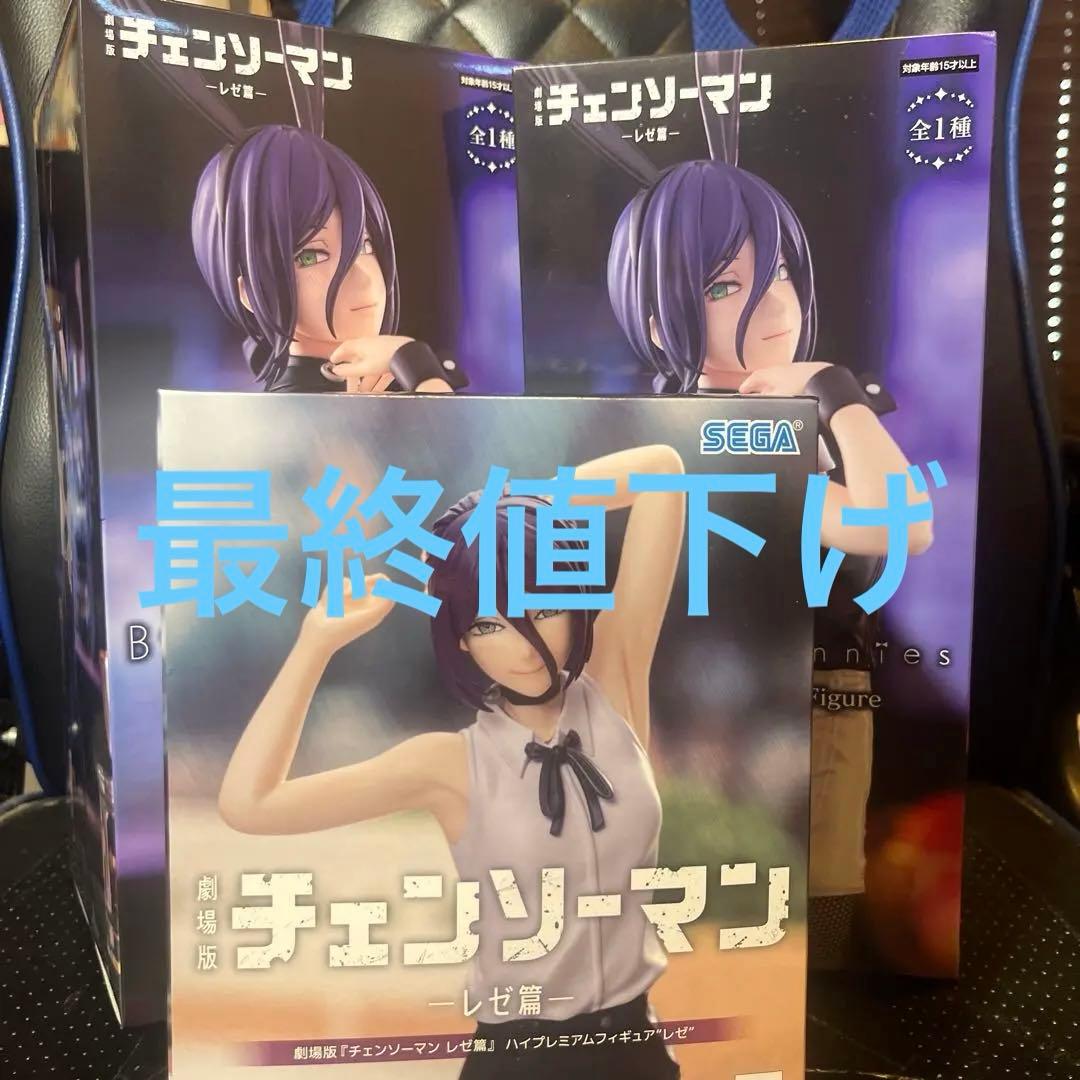 レゼ　フィギュア　まとめ