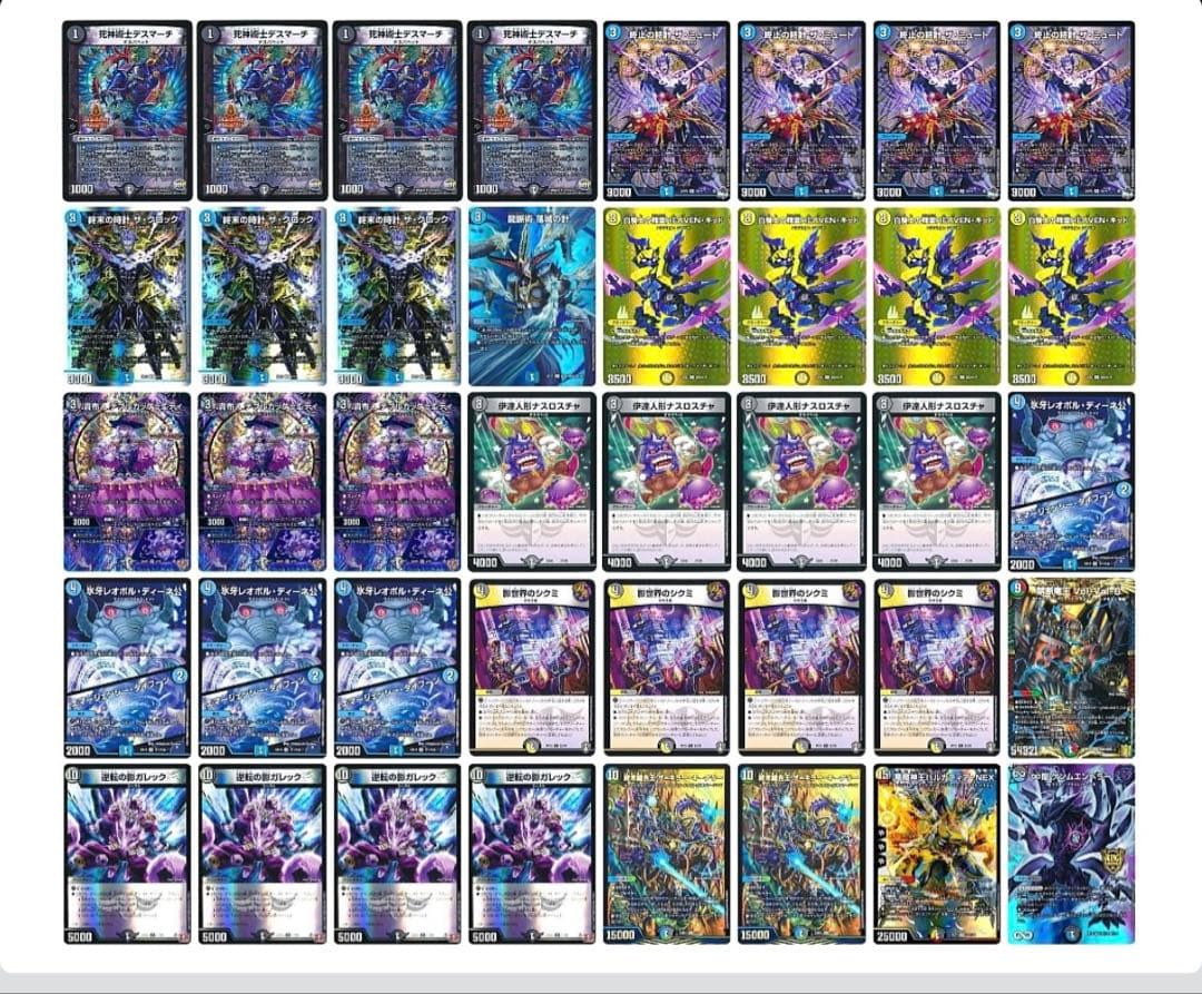 ドロマー墓地退化　微高レート