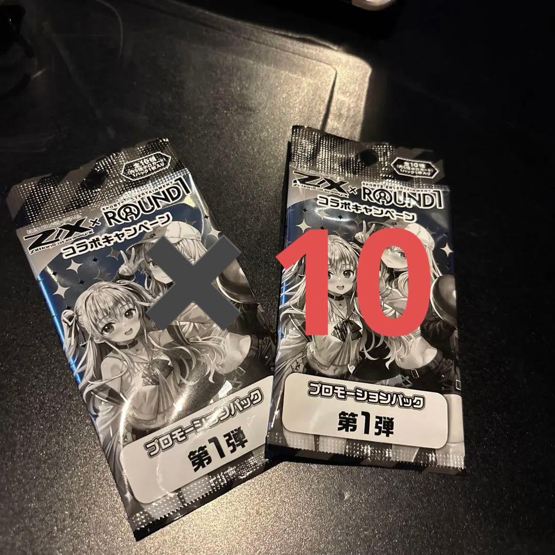 ゼクスZ/X ラウンドワンコラボ　未開封パック　10パック ゼクスZ/X ラウンドワンコラボ 未開封パック 10パック - メルカリ