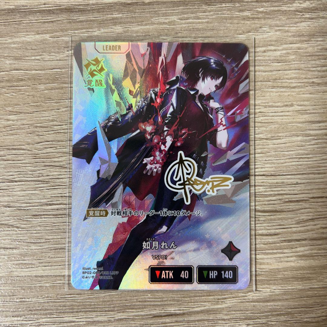 ひーろ様【即日発送】如月れん LRPP クロススターズ XROSS STARS