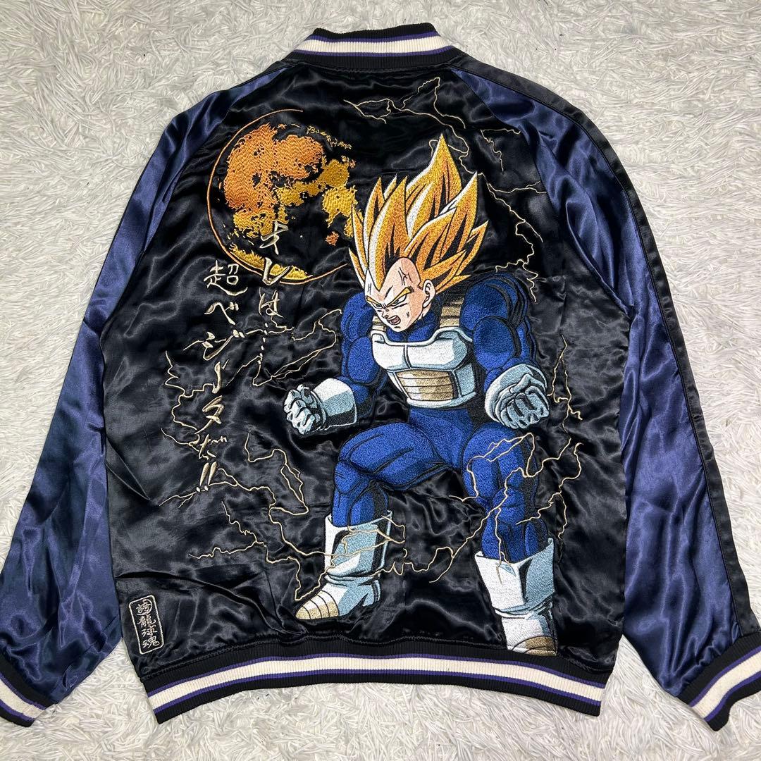 ドラゴンボール DRAGONBALL Zリバーシブルスカジャン 超ベジータ 刺繍