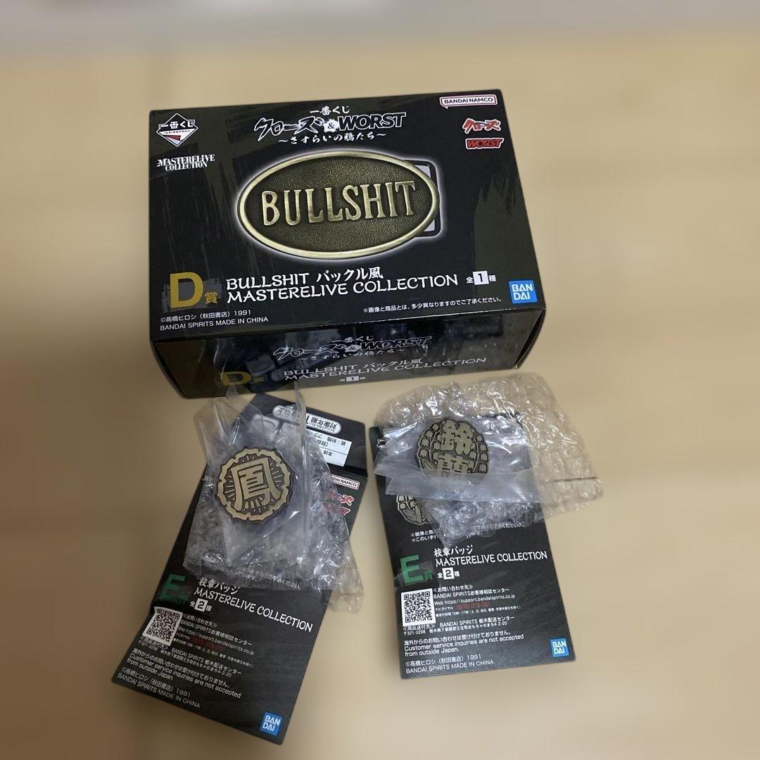 クローズ＆WORST 一番くじまとめ売りセット - メルカリ