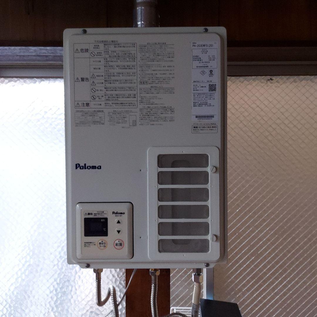パロマガス給湯器2022年式