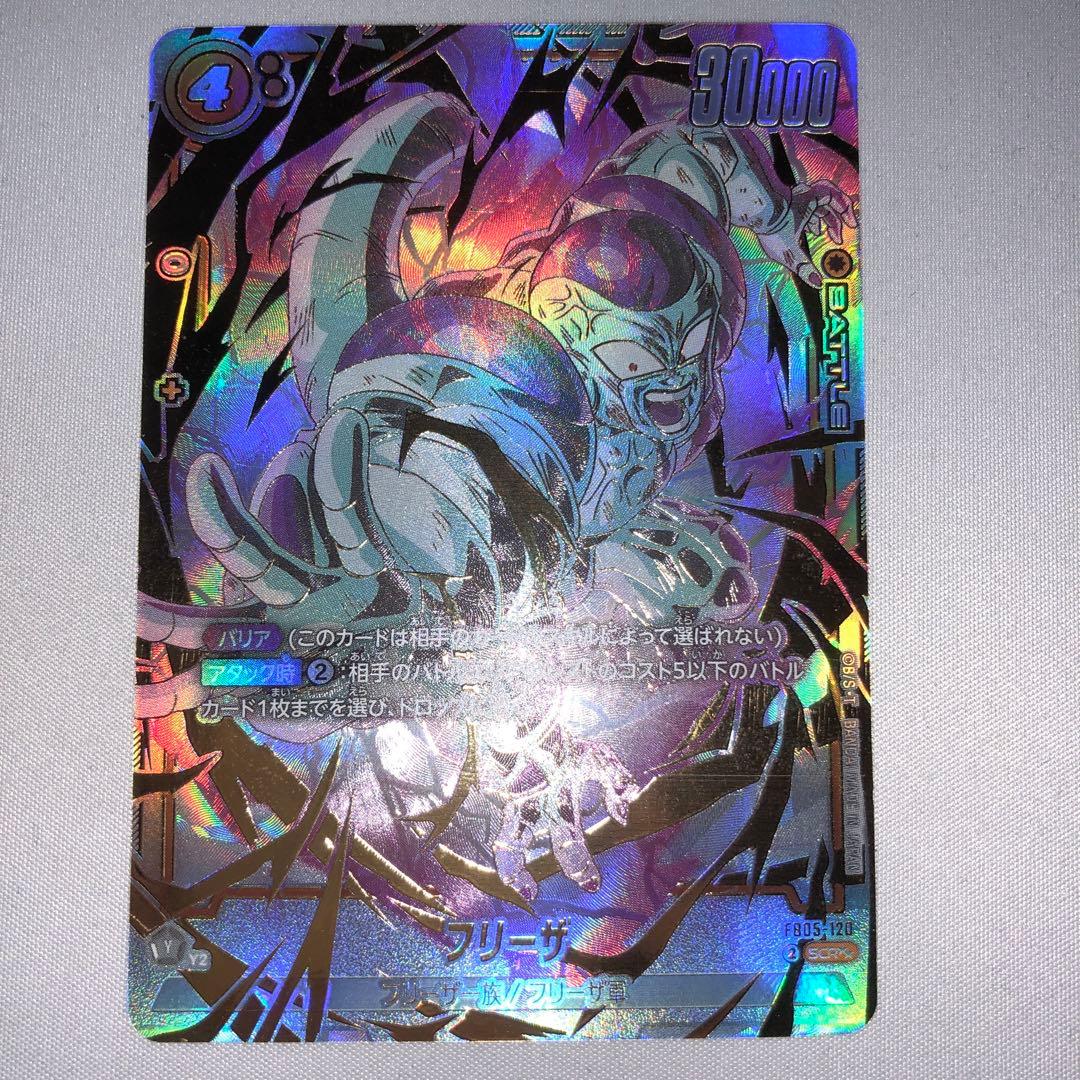 フリーザ scr パラレル スーパーパラレル フリーザ(パラレル)【SCR☆】{FB05-120} - カードラッシュ ドラゴンボール