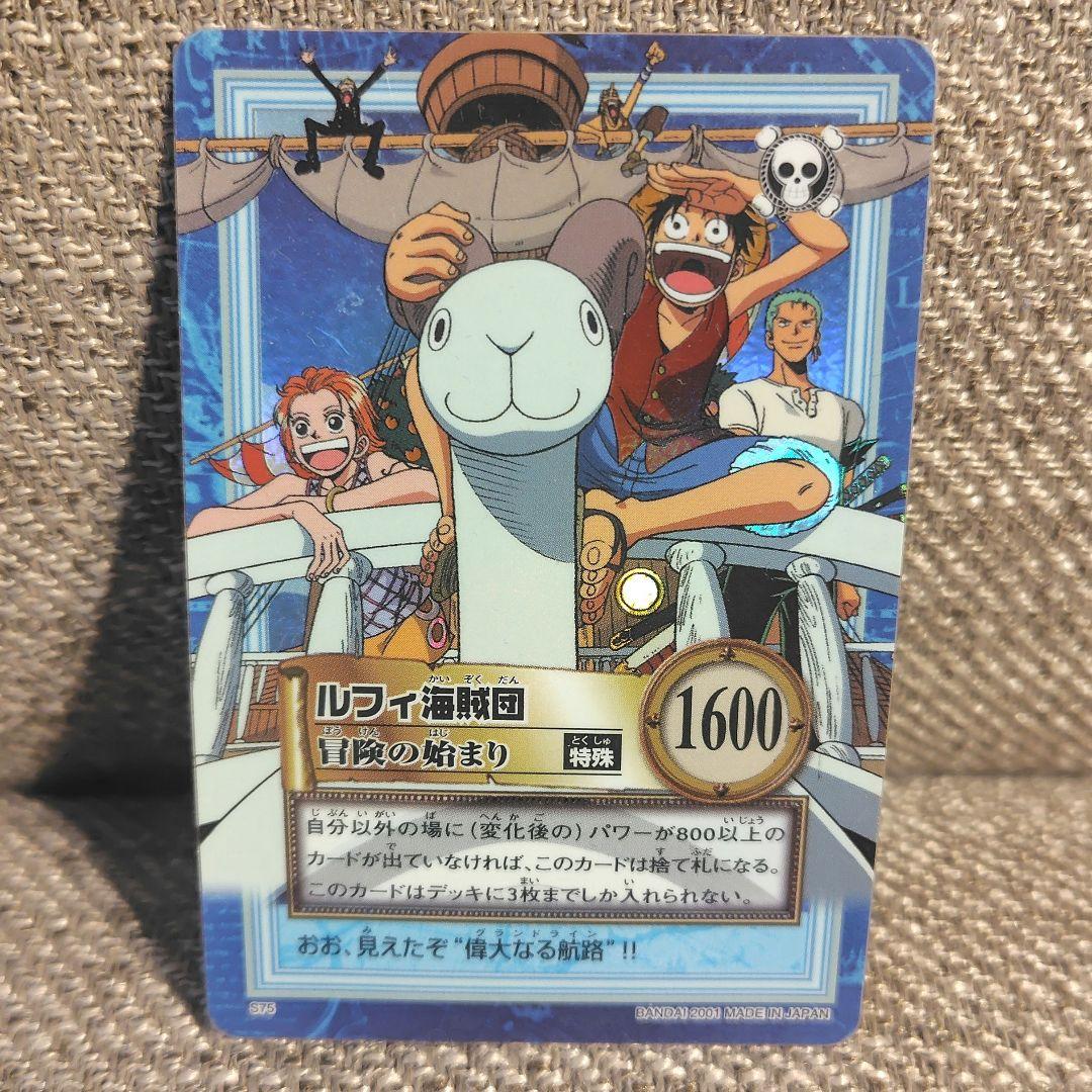 【状態良好】ONE PIECE 旧カード　カードダス　ルフィ海賊団　冒険の始まり