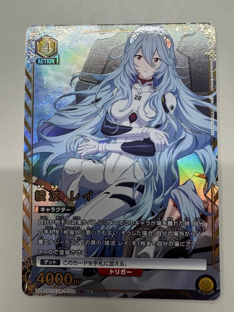 ユニオンアリーナ エヴァンゲリヲン新劇場版 SR⭐︎2 綾波レイ パラレル