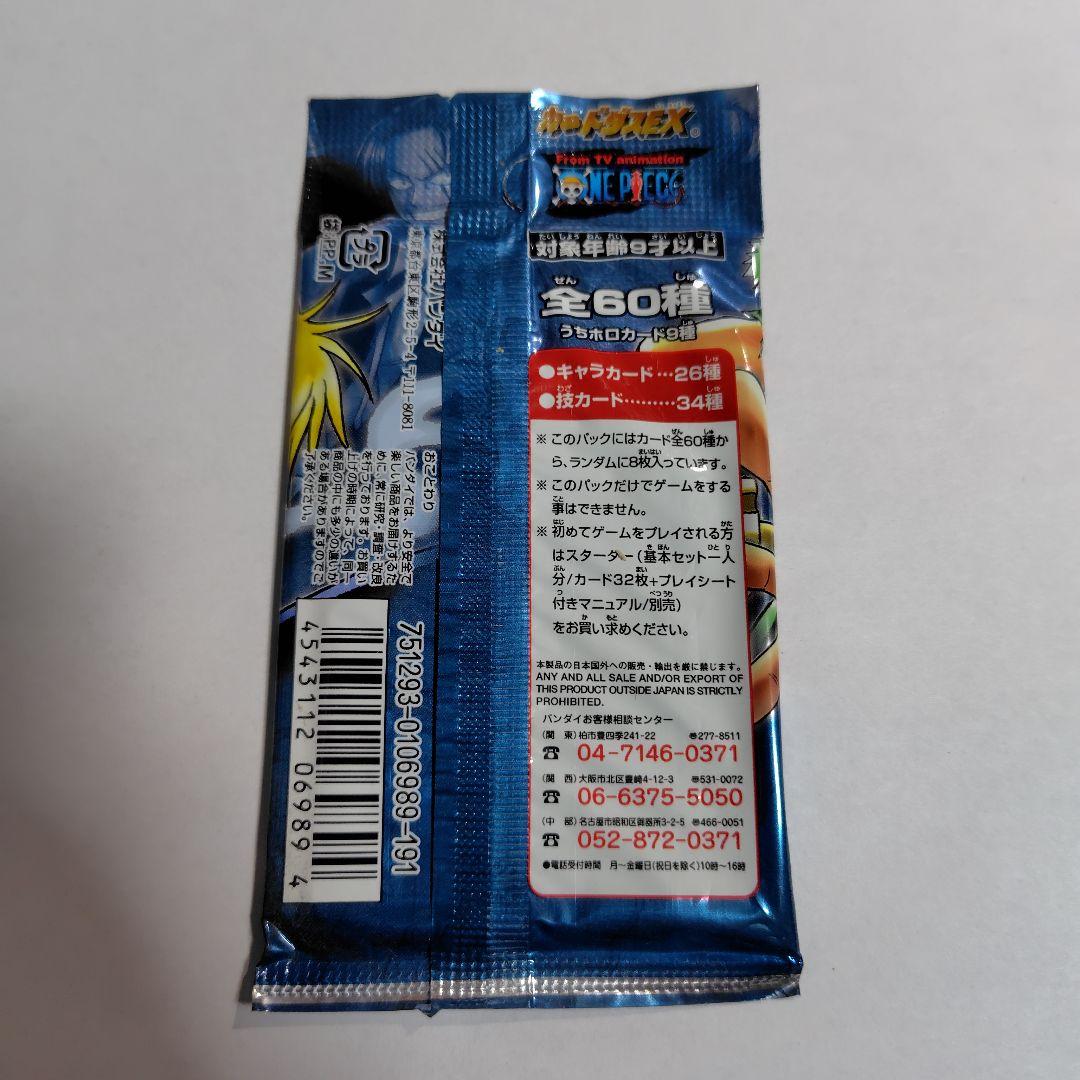 旧ワンピースカードゲーム 東の海の覇者 未開封パック - メルカリ