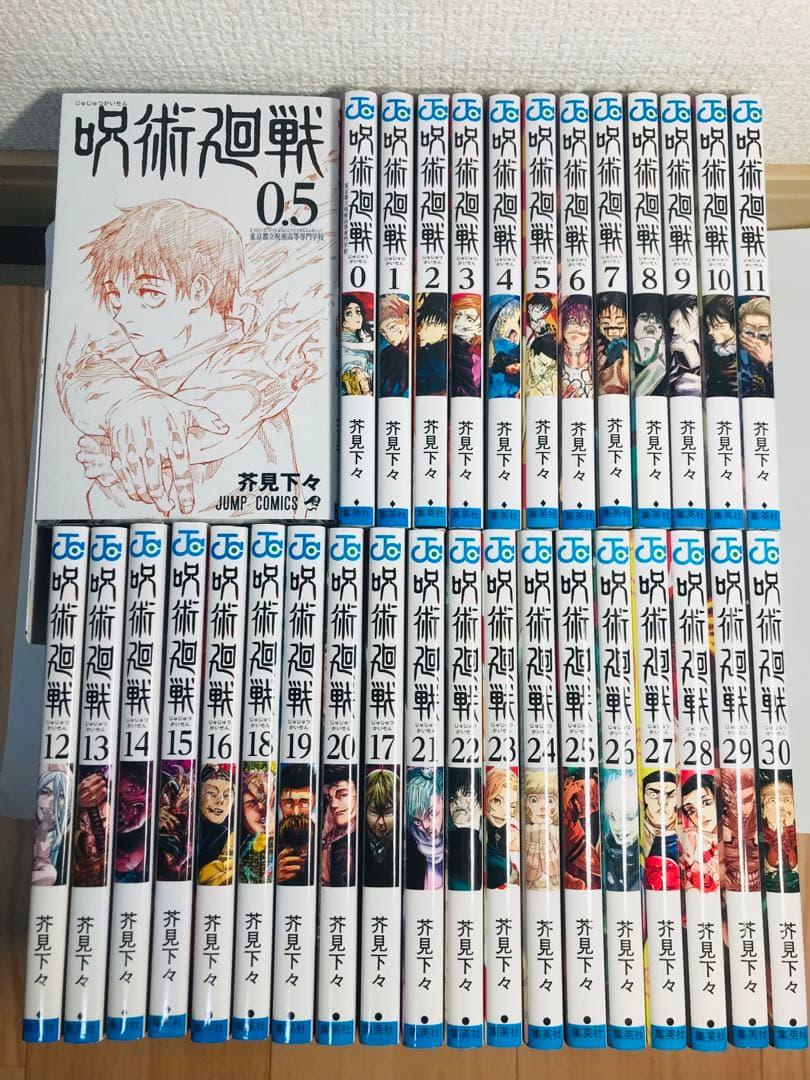 【32冊セット】呪術廻戦 0-30巻　全巻セット　0巻・0.5巻付き