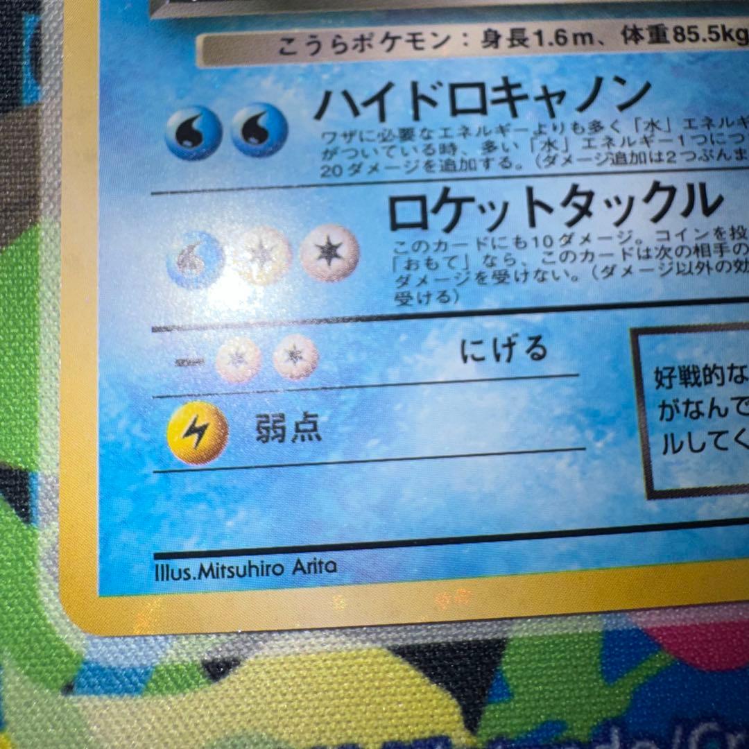 ポケモンカード わるいカメックス lv.28 旧裏 引退品 dp bw xy - メルカリ