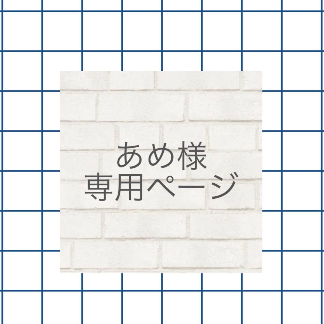 あめ