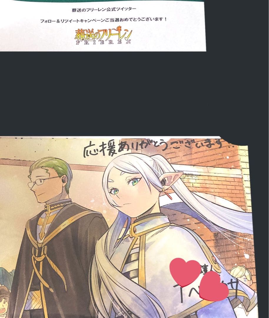 葬送のフリーレン 直筆サイン ポスター - メルカリ