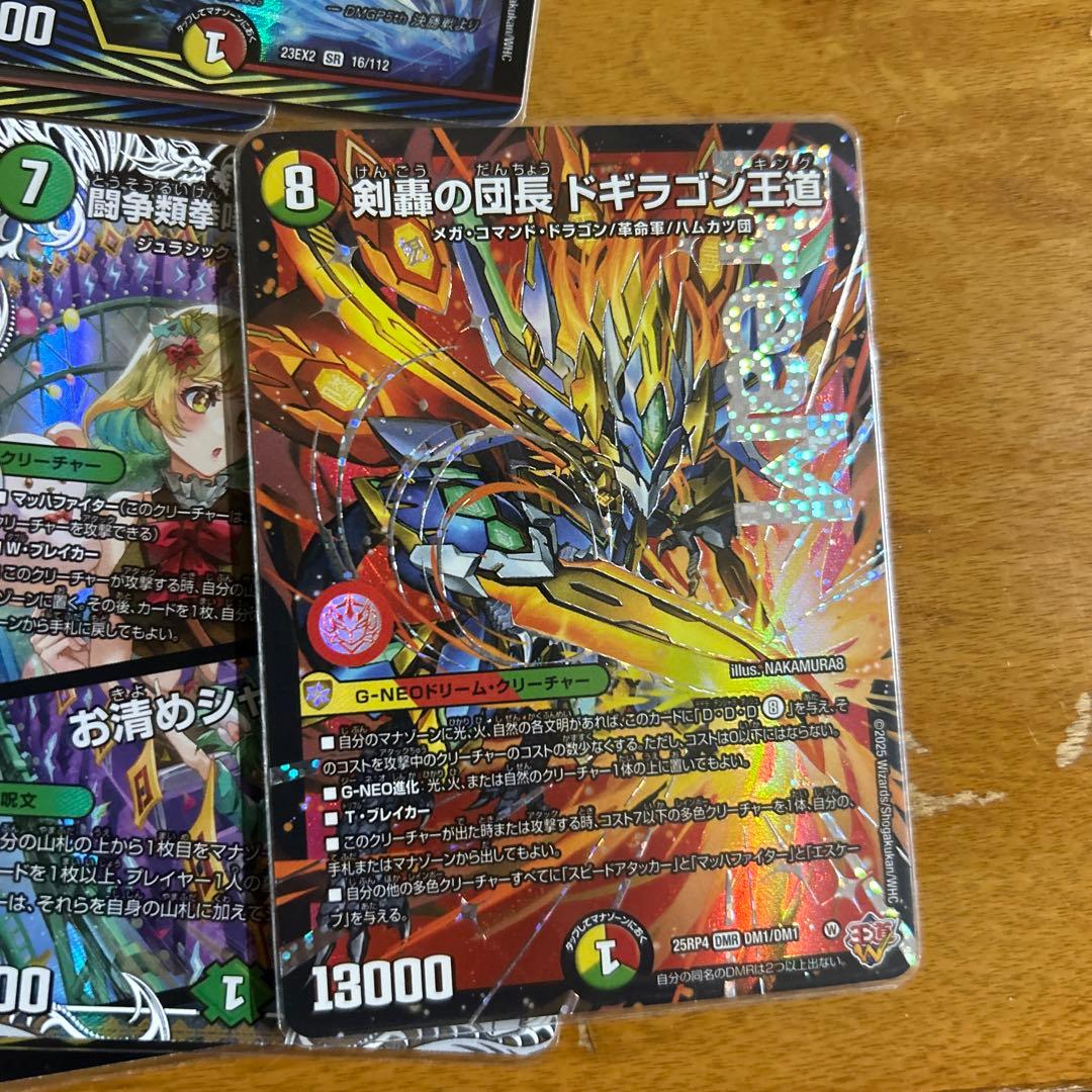 リースドギラゴン デッキパーツ ロッドゾージア ラフルルラブ