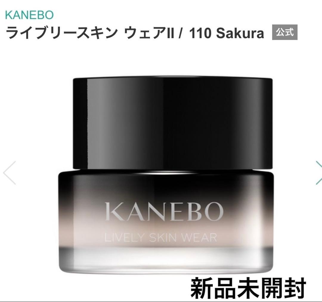 【新品】KANEBO ライブリー スキンウェアⅡ 110 Sakura