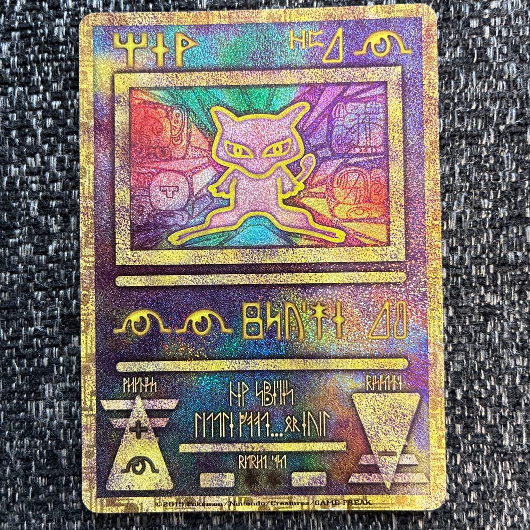 古代のミュウ_復刻 2019年版 映画 ミュウツーの逆襲 復刻2019年版の古代ミュウ/映画ミュウツーの逆襲 EVOLUTION - メルカリ