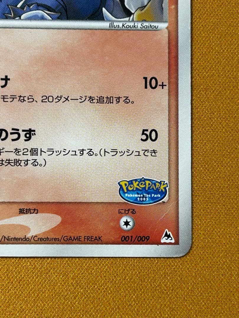 エンテイ ポケパーク プレミアムファイル 001/009 - メルカリ