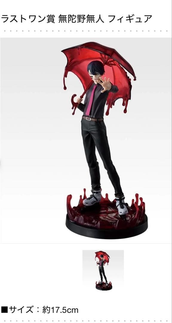 一番くじ 桃源暗鬼 弐 ラストワン賞 無陀野無人 フィギュア 桃源暗鬼 弐 無陀野無人 一番くじ ラストワン賞 - メルカリ