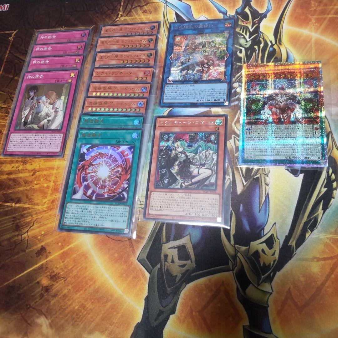 神の密告 超逸融合 15枚 まとめ売り プリシク ブレイジングドミニオン