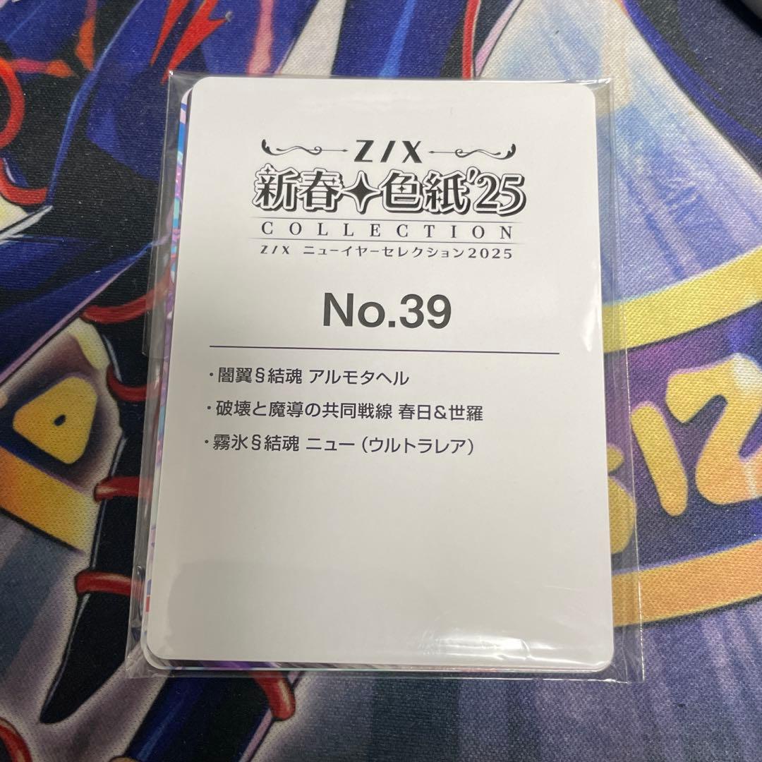 Z/X ゼクス 霧氷§結魂 ニュー UR 色紙コレクション