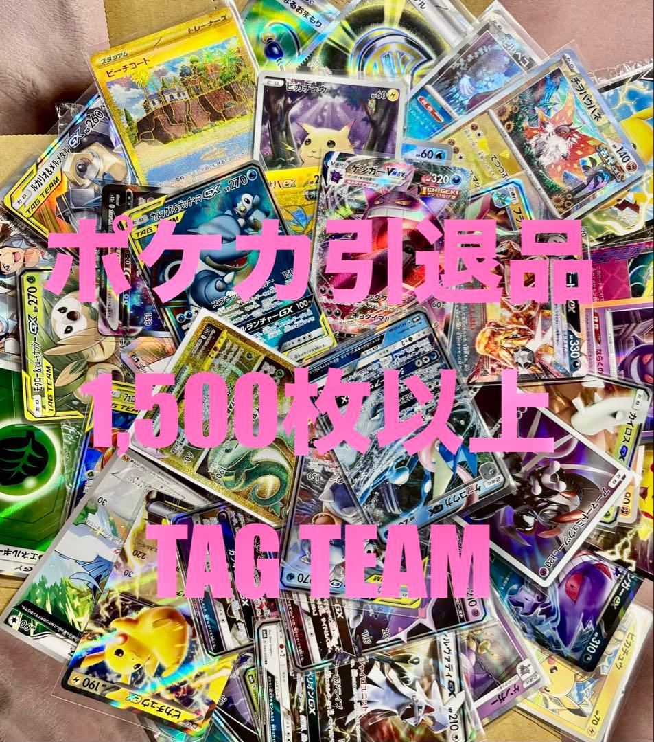 ポケカ　引退品　プロモ 旧裏　SAR 1500枚以上　ゲンガー　タッグチーム 楽天市場】ゲンガー&ミミッキュgx srの通販