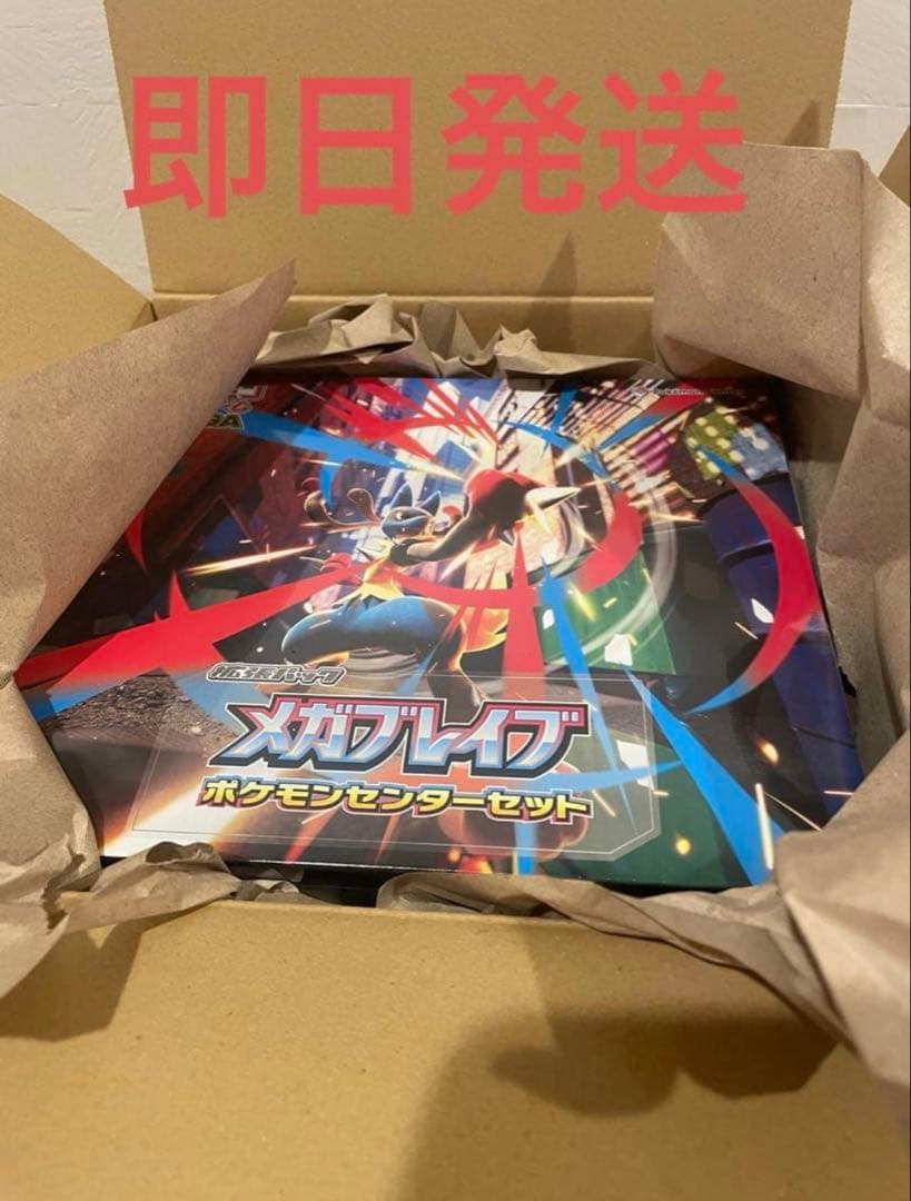 ポケモンカードゲーム メガブレイズ ポケモンセンターセット